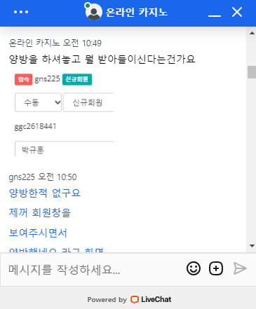 뉴온라인 카지노 134만원 먹튀!!!!