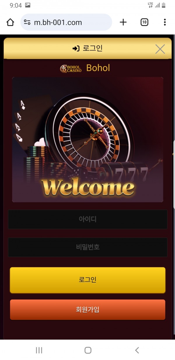 보홀 카지노 108만원 먹튀!!!!