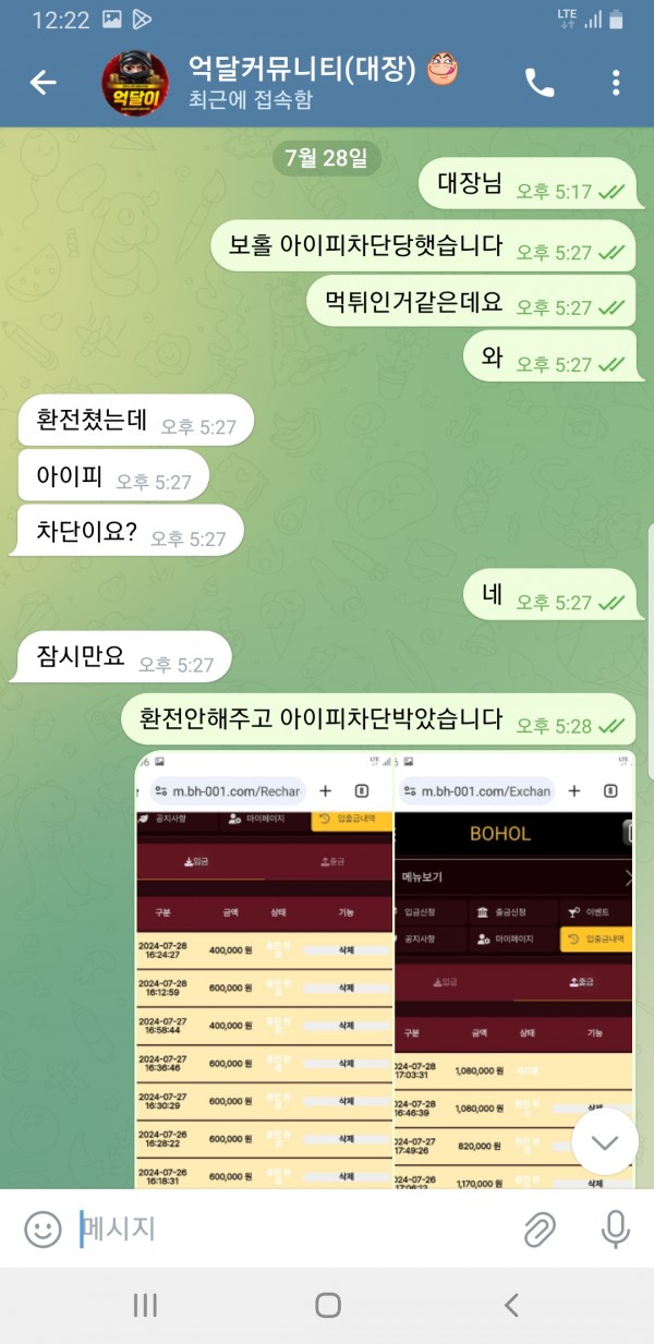 보홀 카지노 108만원 먹튀!!!!